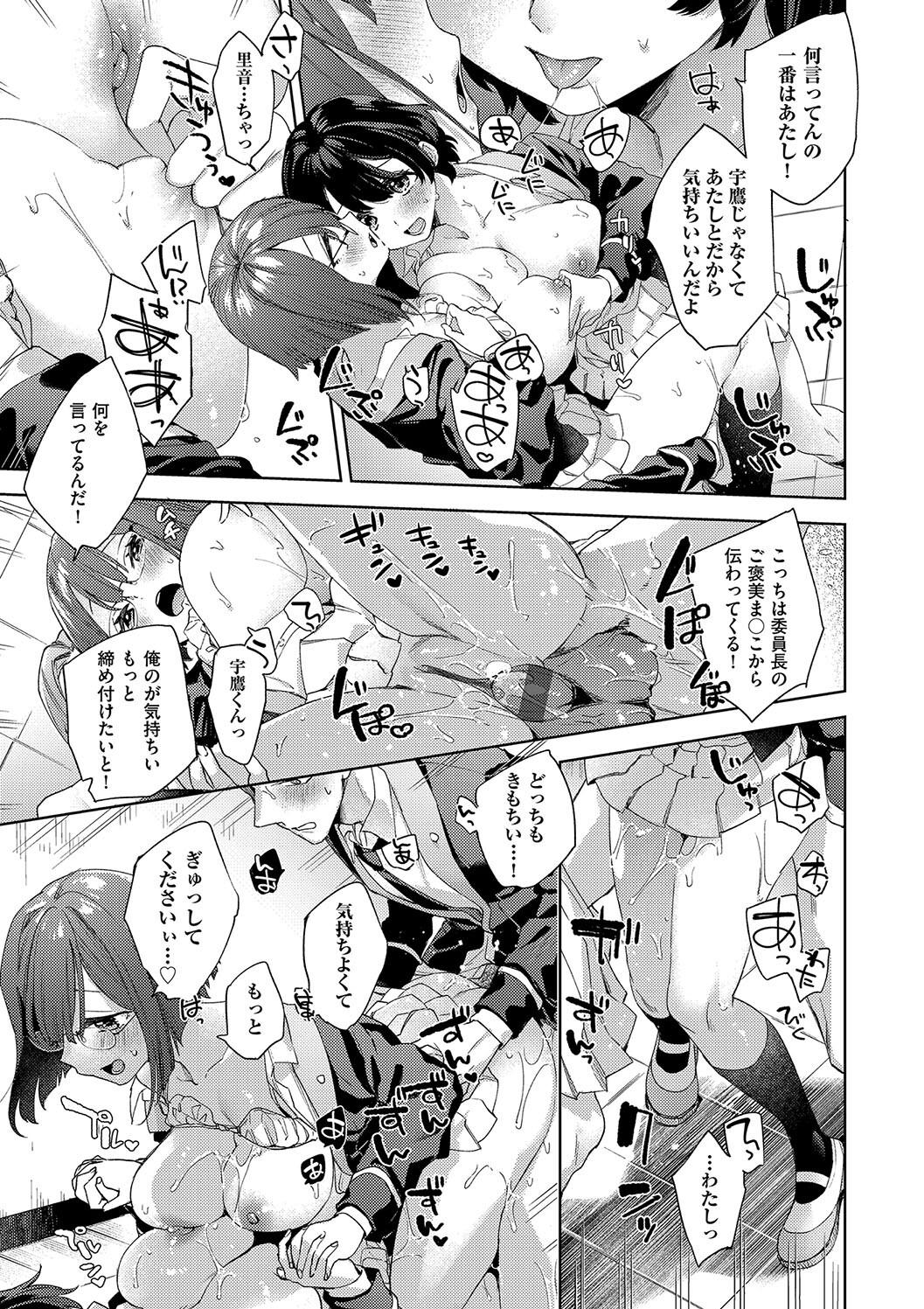 Kosoku Ecchi page 53 - nakadashi paizuri hentai manga - read online free