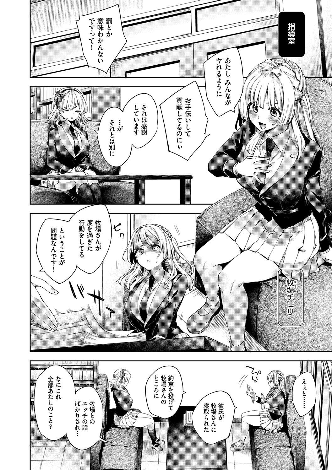 Kosoku Ecchi page 60 - squirting big breasts hentai manga - read online free