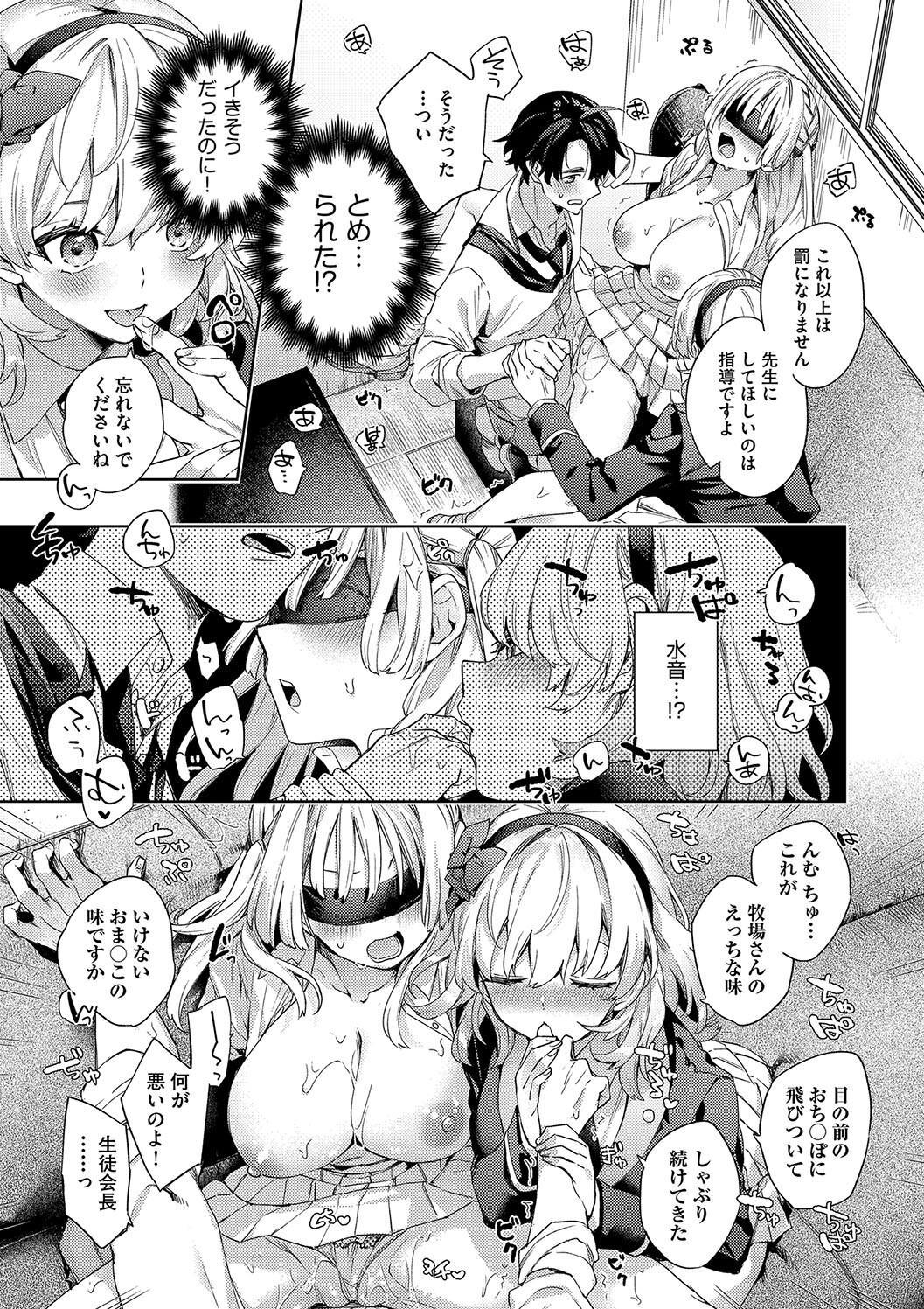 Kosoku Ecchi page 65 - nakadashi paizuri hentai manga - read online free