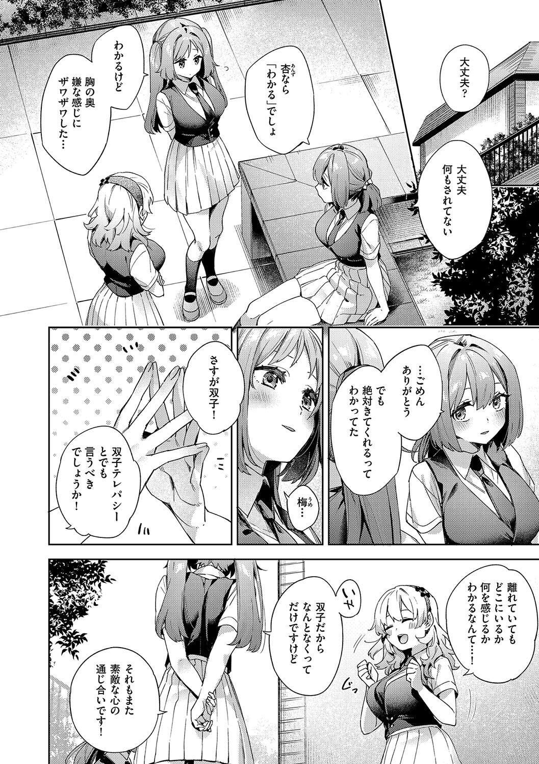 Kosoku Ecchi page 82 - squirting big breasts hentai manga - read online free