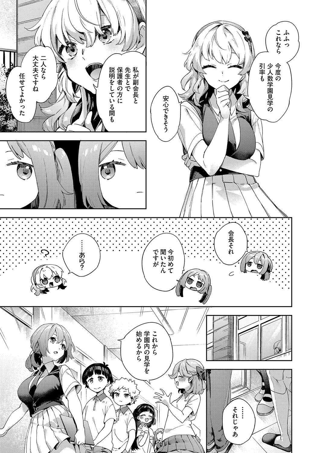 Kosoku Ecchi page 83 - nakadashi paizuri hentai manga - read online free