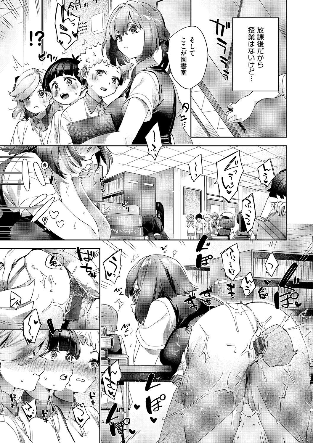 Kosoku Ecchi page 85 - nakadashi paizuri hentai manga - read online free