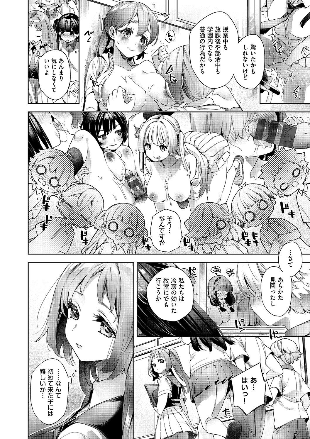 Kosoku Ecchi page 86 - nakadashi paizuri hentai manga - read online free