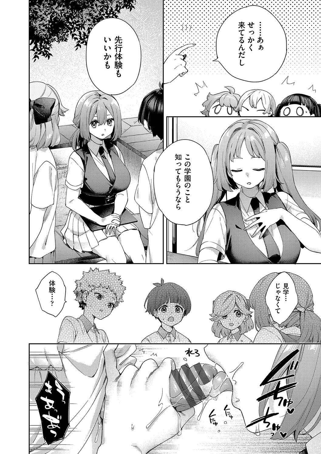 Kosoku Ecchi page 88 - squirting big breasts hentai manga - read online free