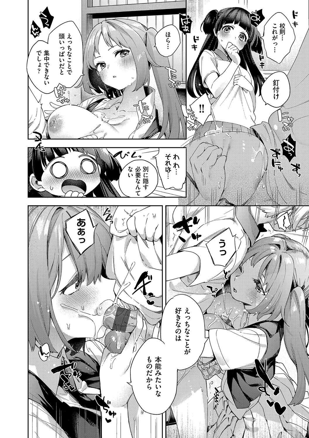 Kosoku Ecchi page 90 - nakadashi paizuri hentai manga - read online free