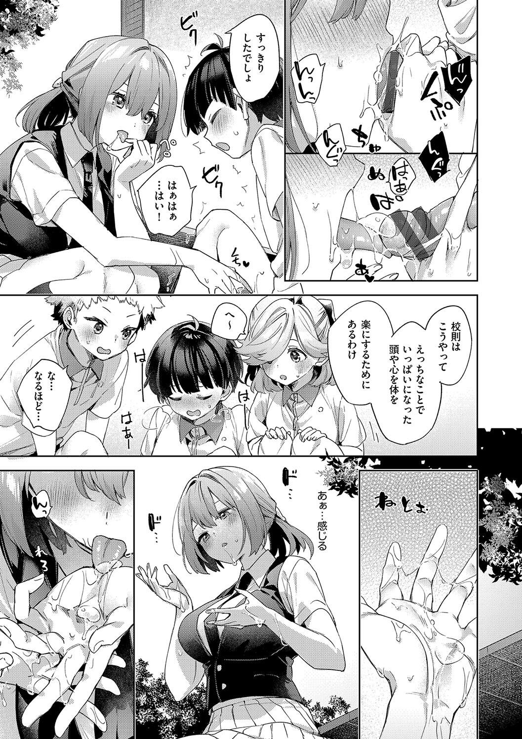 Kosoku Ecchi - Page 91