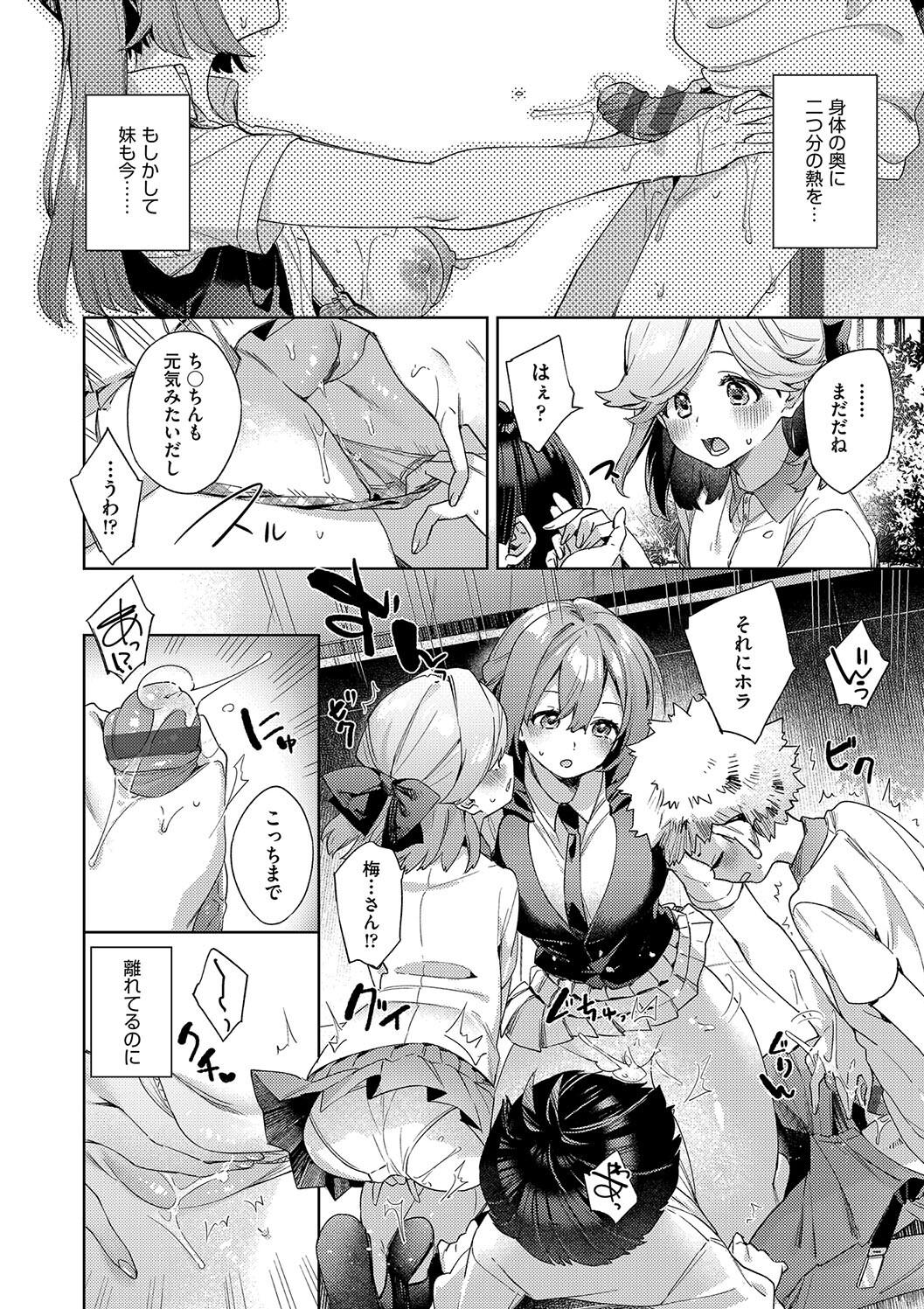 Kosoku Ecchi page 92 - squirting big breasts hentai manga - read online free