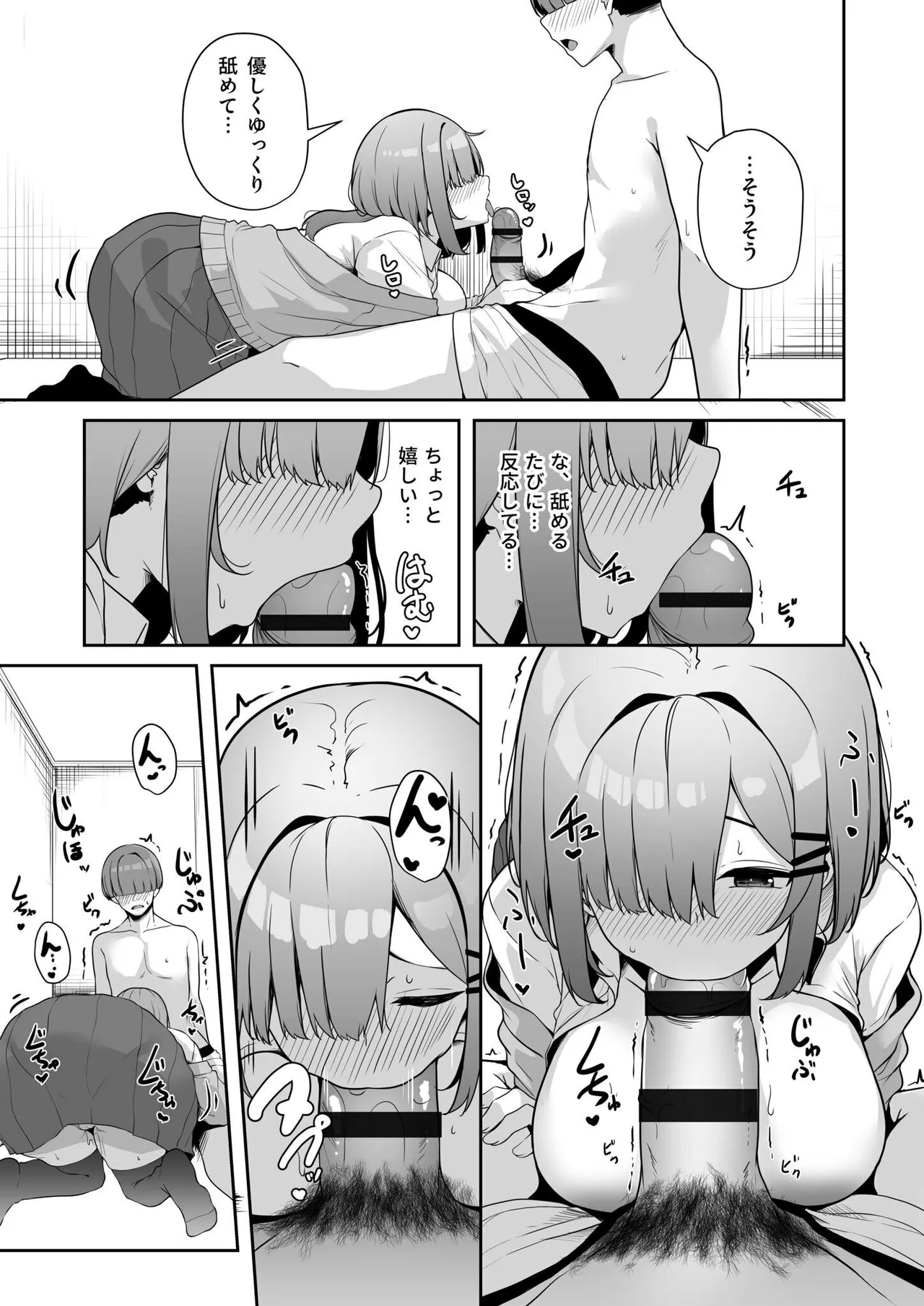 Onee-san to Shiyo? page 117 - squirting milf hentai manga - read online free
