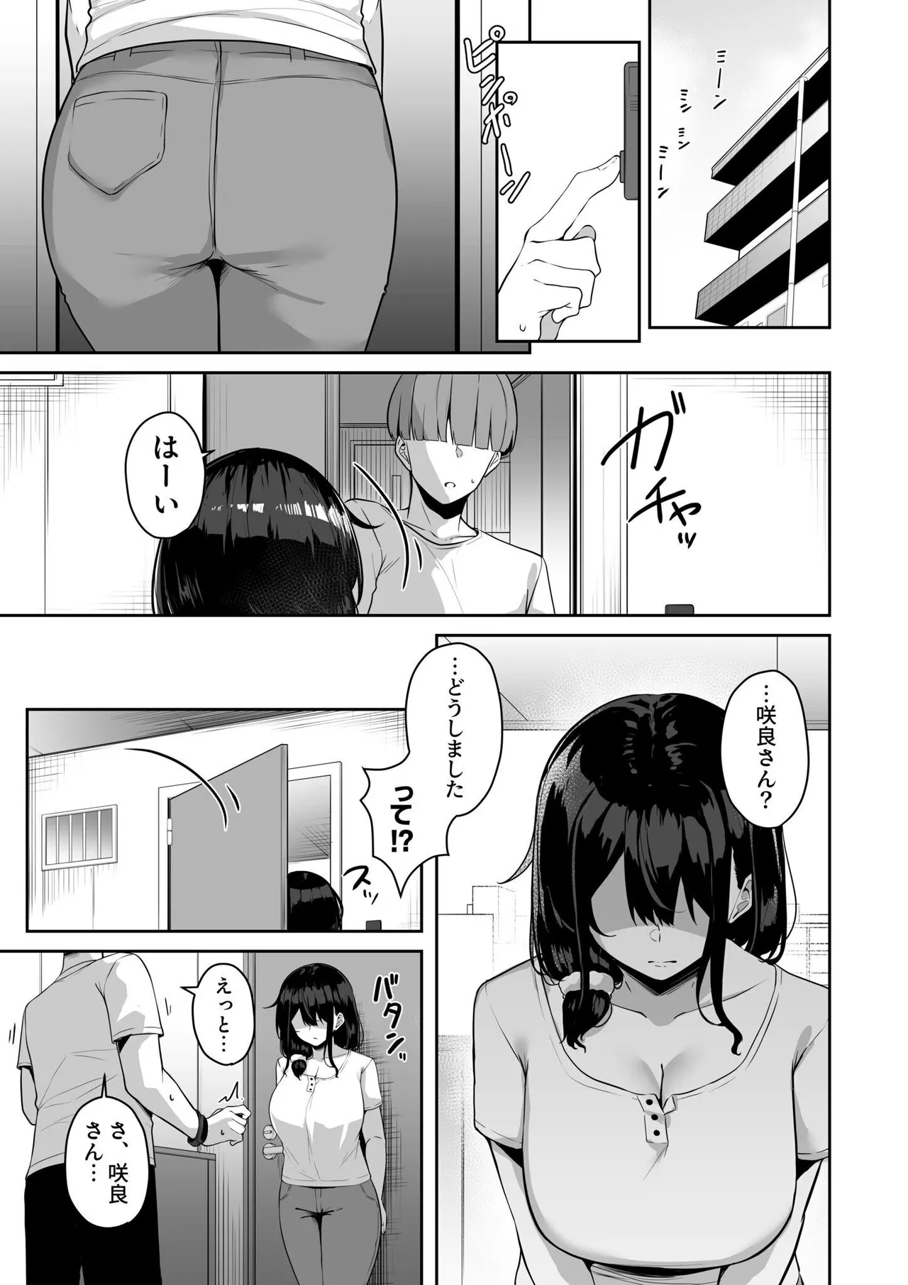 Onee-san to Shiyo? page 149 - squirting milf hentai manga - read online free