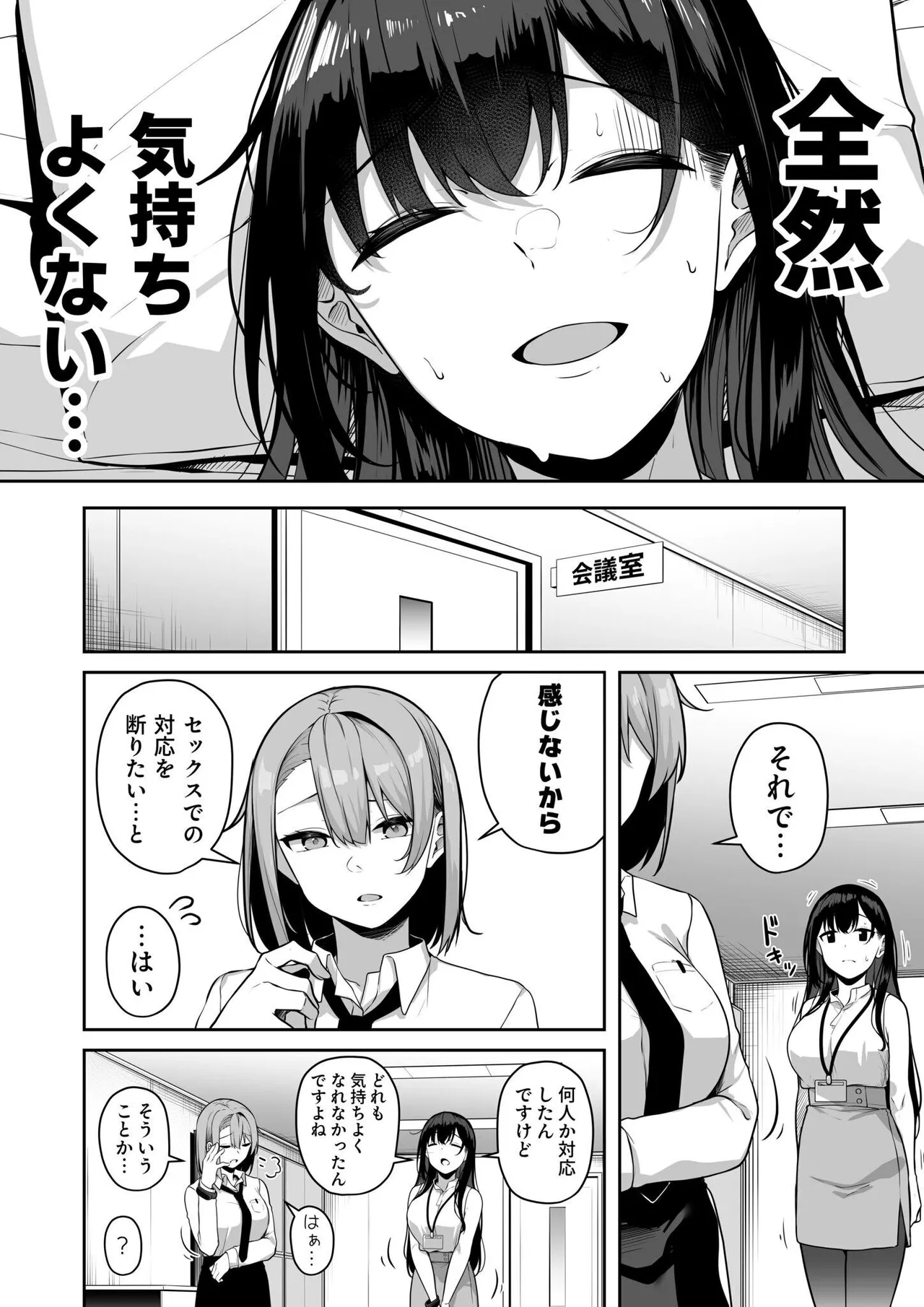 Onee-san to Shiyo? page 166 - squirting milf hentai manga - read online free