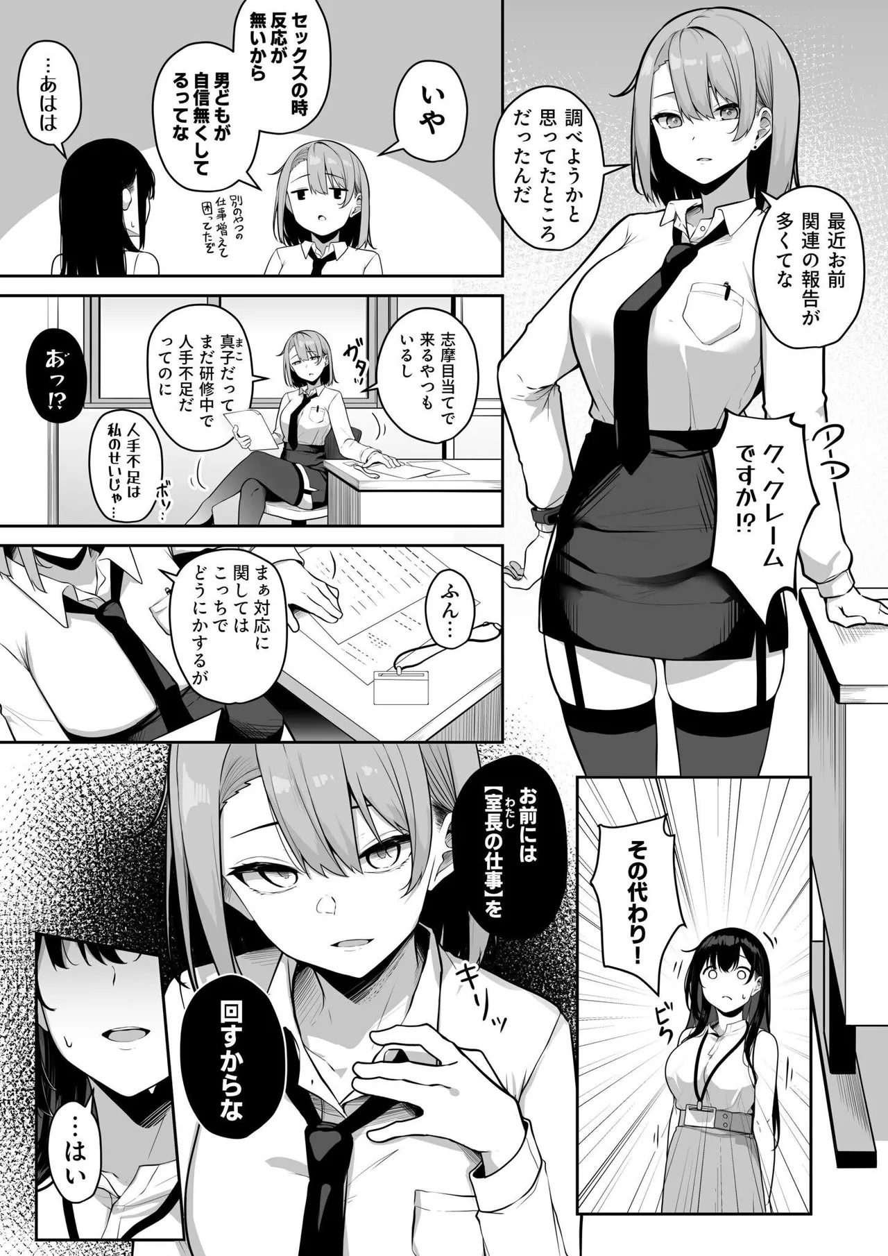 Onee-san to Shiyo? page 167 - squirting milf hentai manga - read online free
