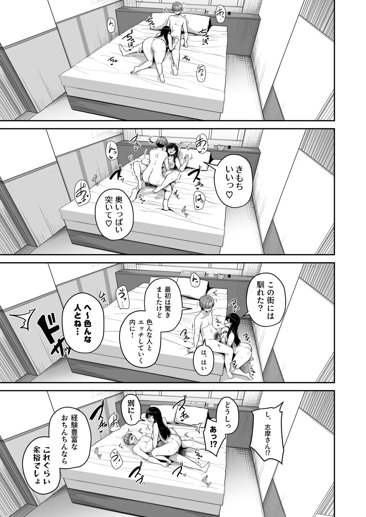Onee-san to Shiyo? - Page 185