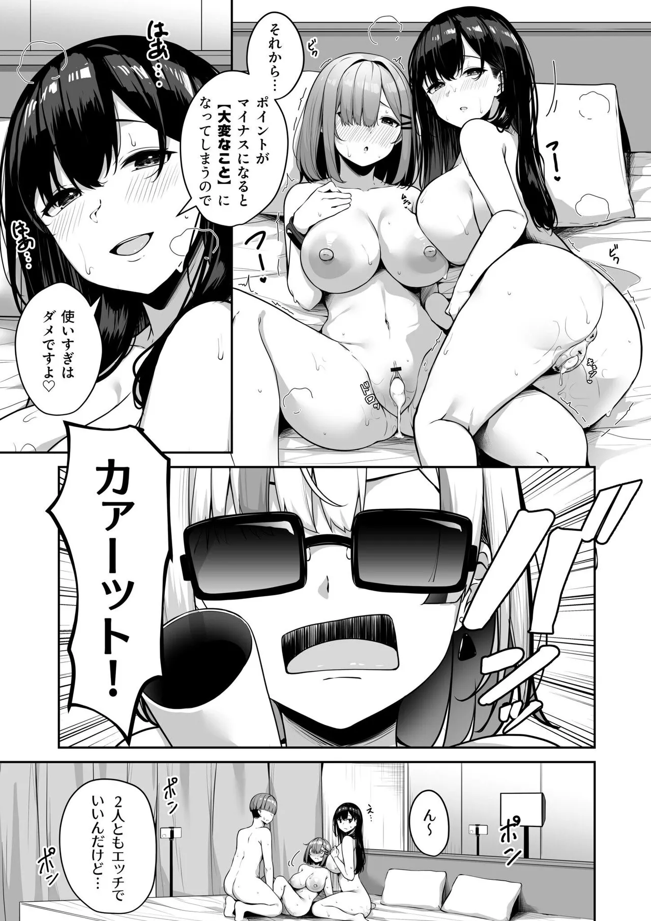 Onee-san to Shiyo? - Page 211