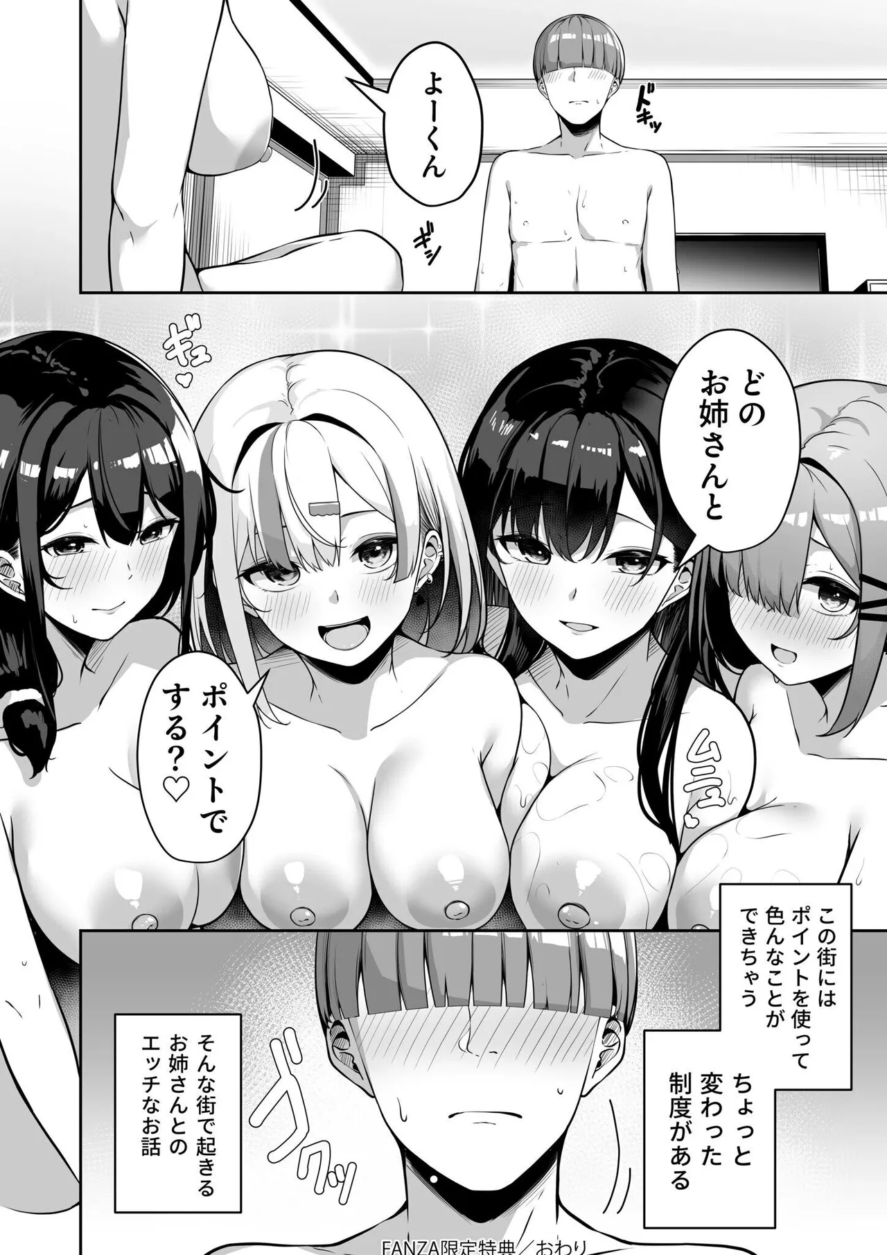 Onee-san to Shiyo? page 216 - squirting milf hentai manga - read online free