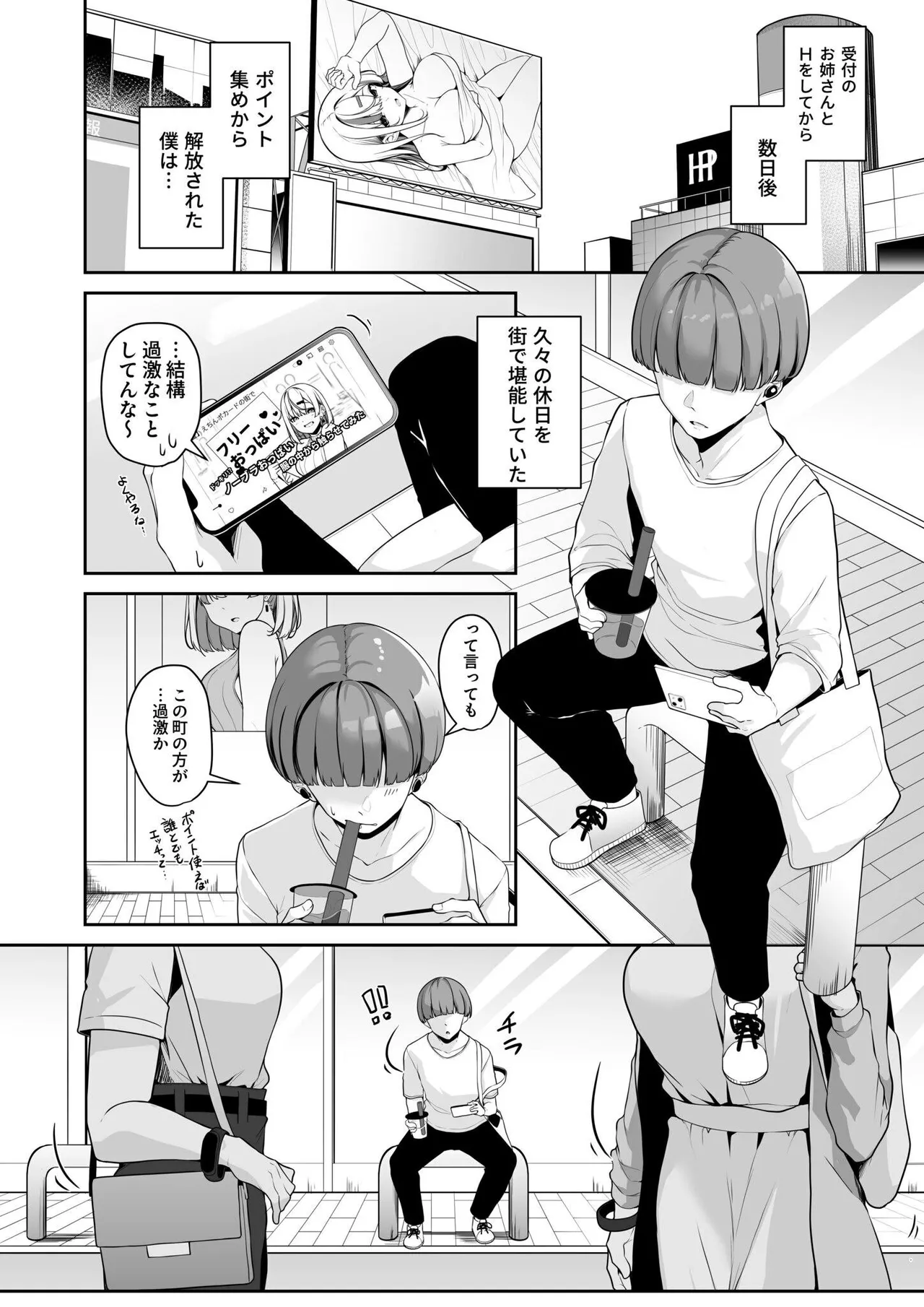 Onee-san to Shiyo? - Page 36