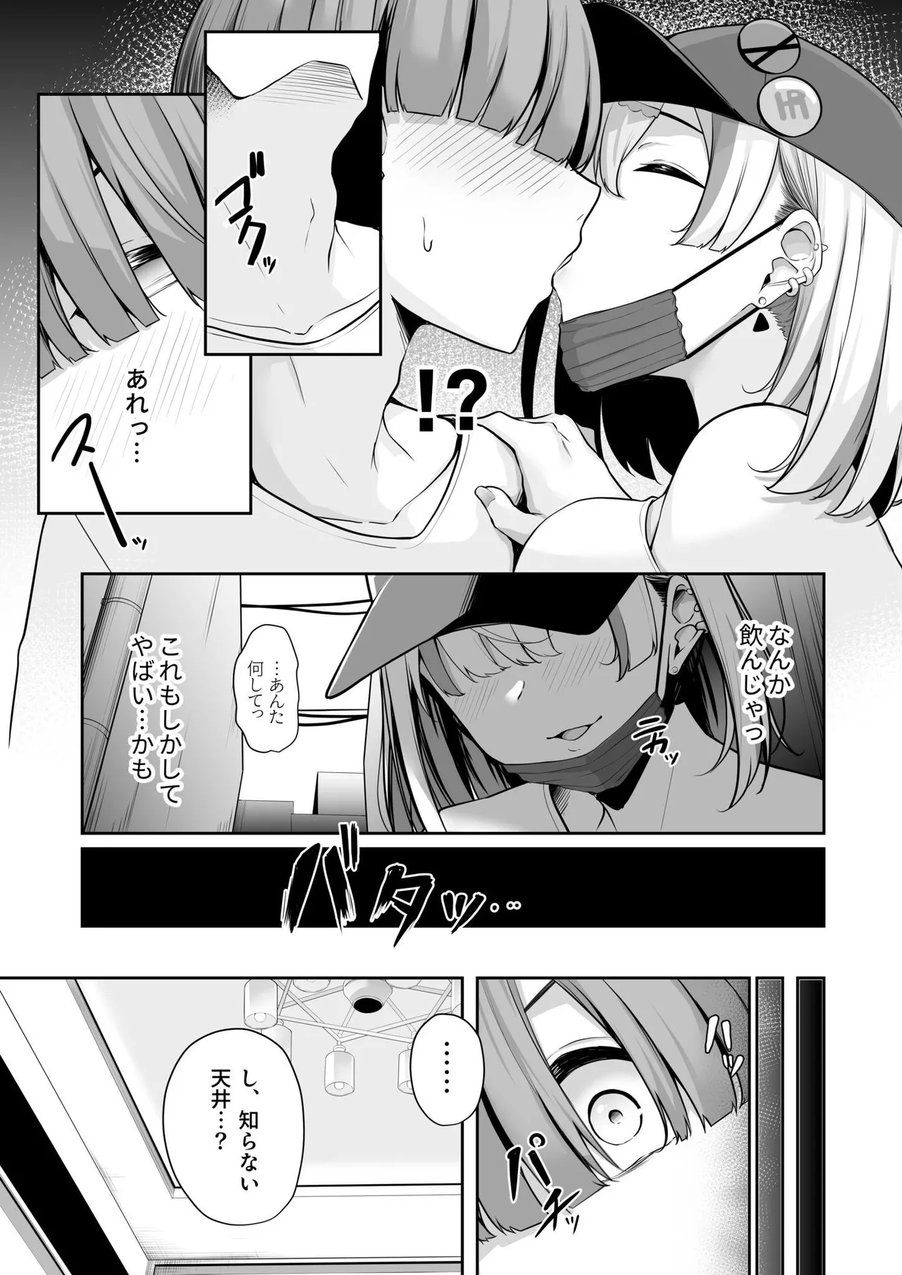 Onee-san to Shiyo? - Page 49