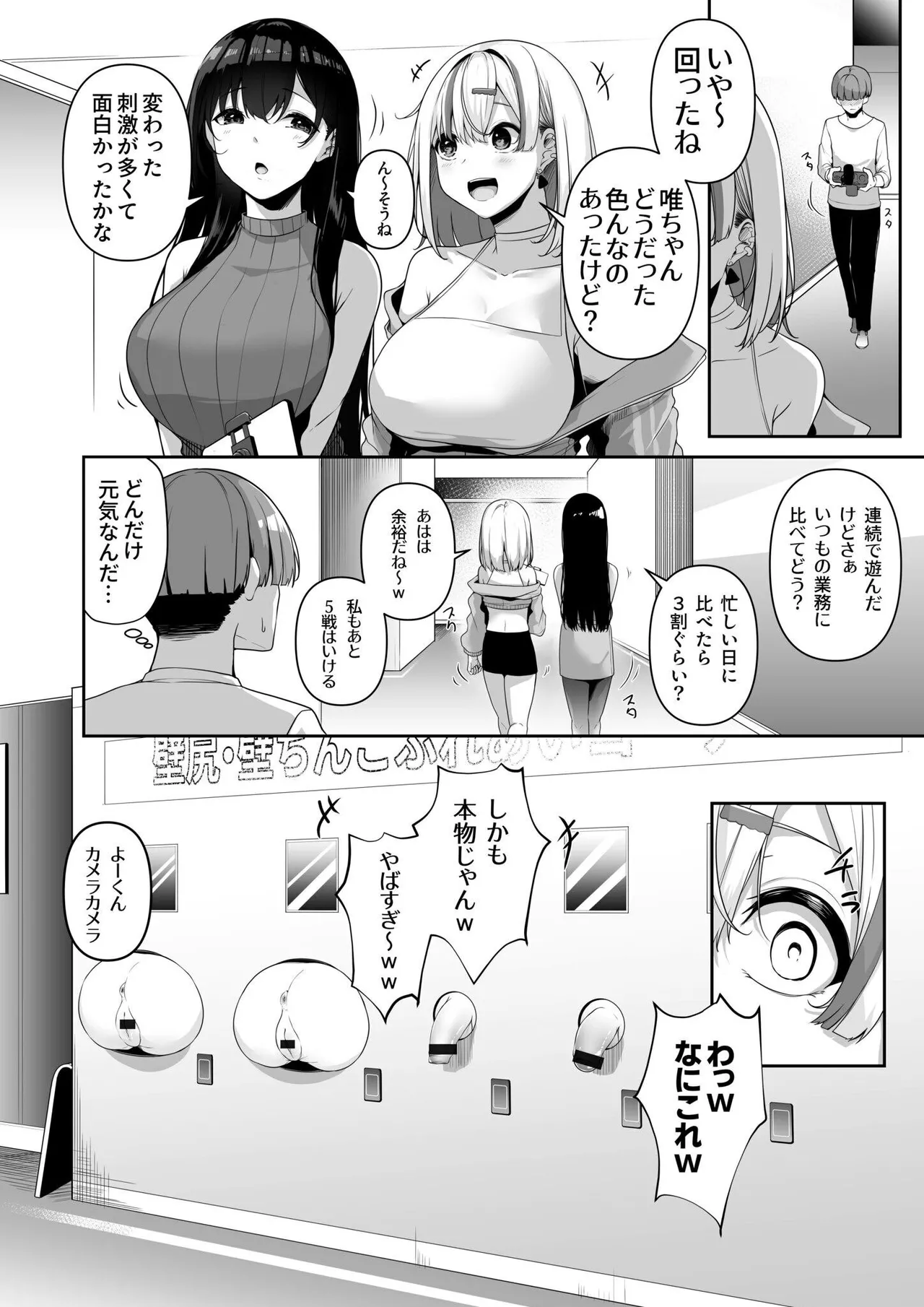Onee-san to Shiyo? page 74 - squirting milf hentai manga - read online free