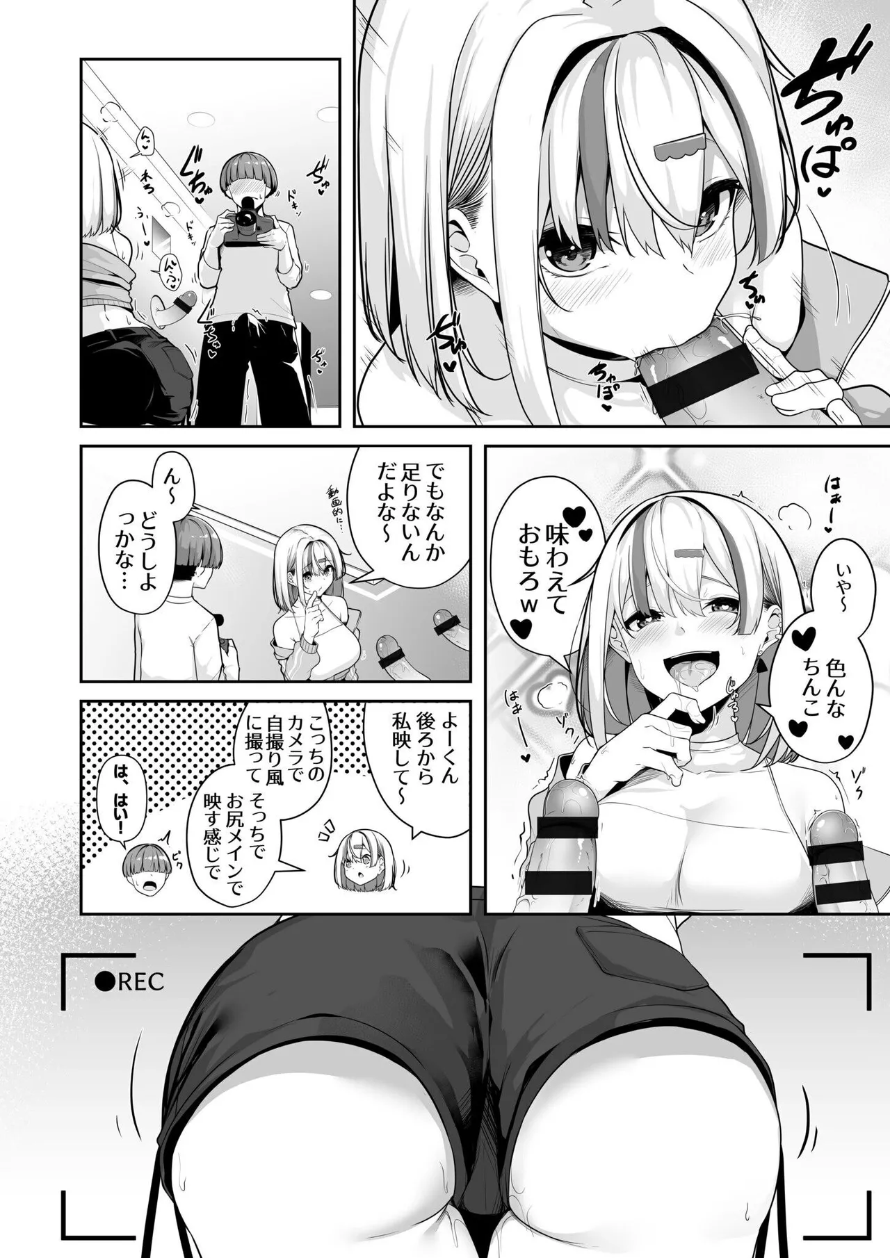 Onee-san to Shiyo? page 76 - squirting milf hentai manga - read online free