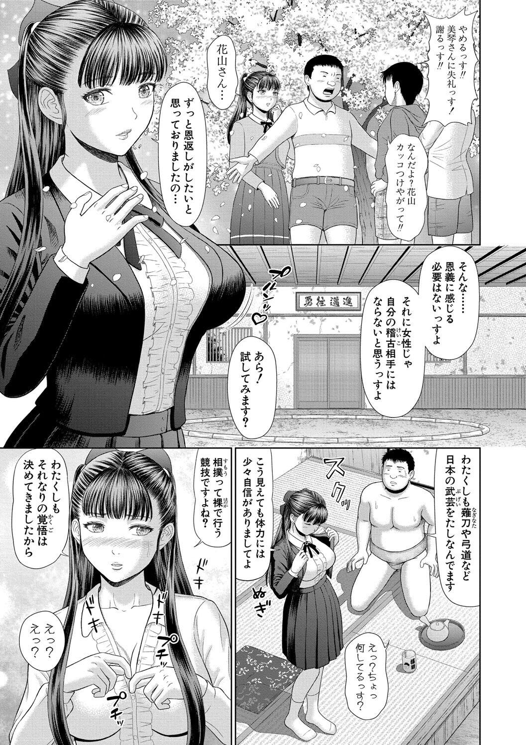 Asedaku Misaki Nee-chan to Himitsu no Tokkun page 105 - sweating big breasts hentai manga - read online free