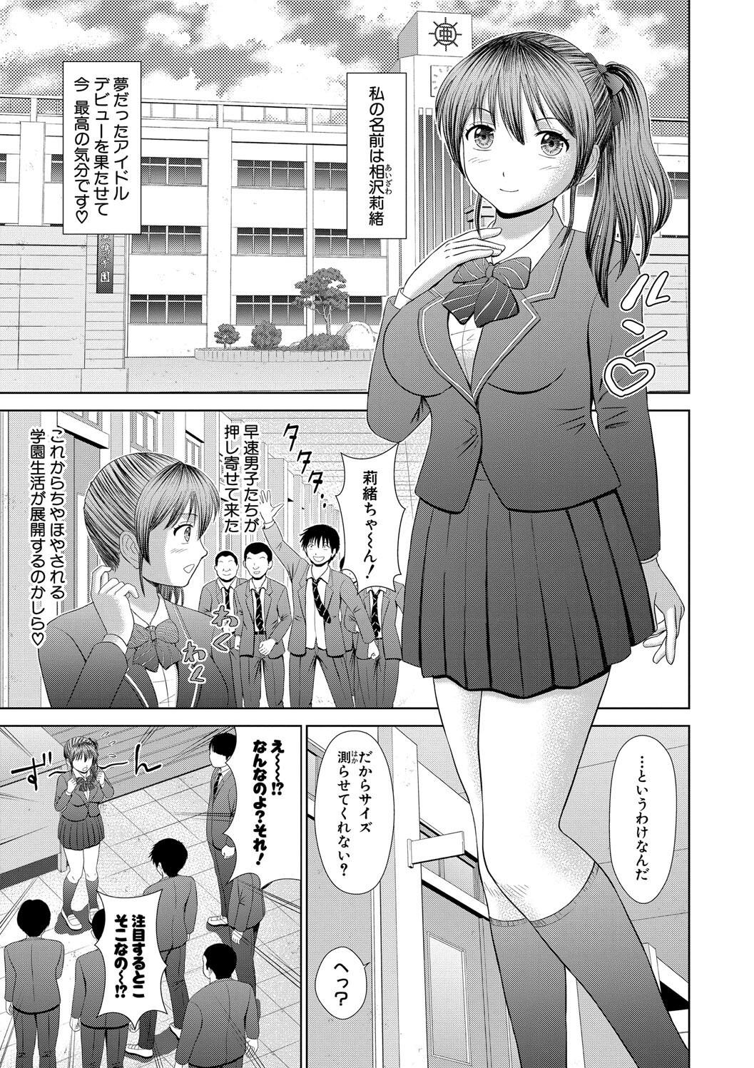 Asedaku Misaki Nee-chan to Himitsu no Tokkun page 163 - nakadashi paizuri hentai manga - read online free
