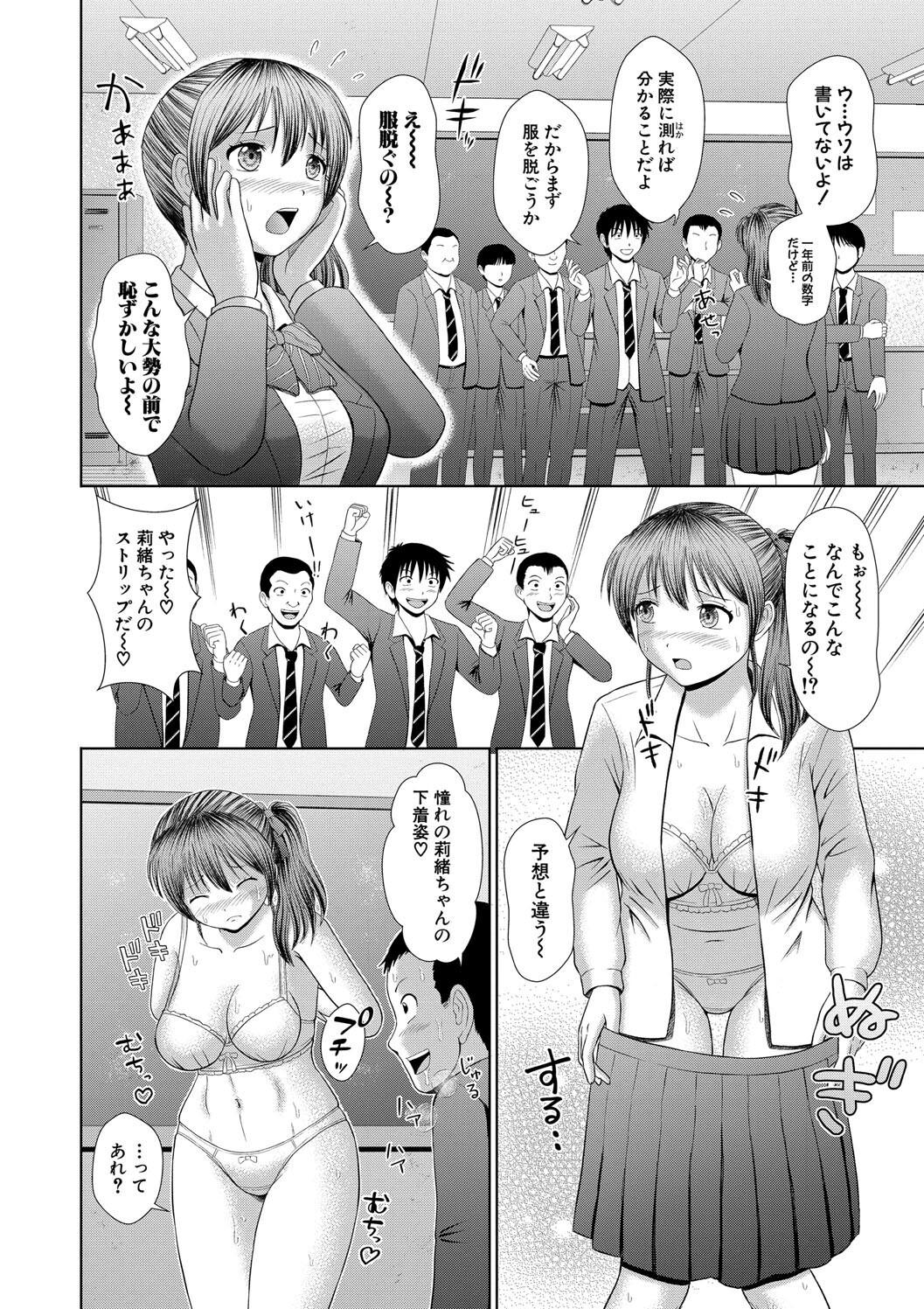 Asedaku Misaki Nee-chan to Himitsu no Tokkun page 164 - nakadashi paizuri hentai manga - read online free