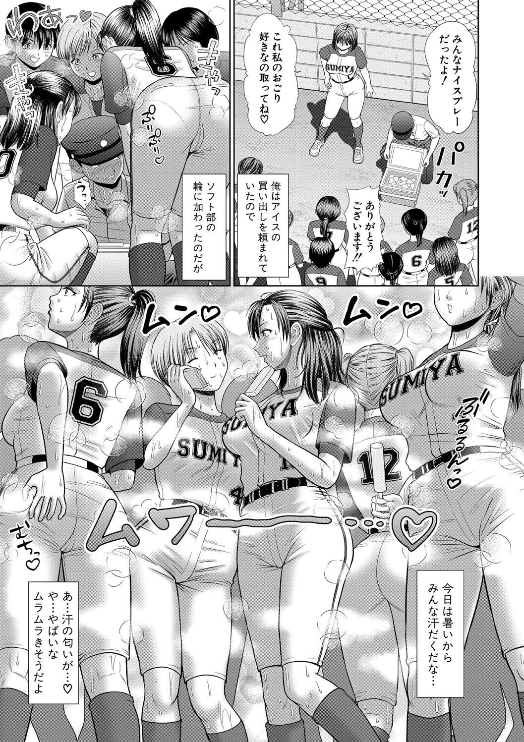 Asedaku Misaki Nee-chan to Himitsu no Tokkun page 29 - sweating big breasts hentai manga - read online free