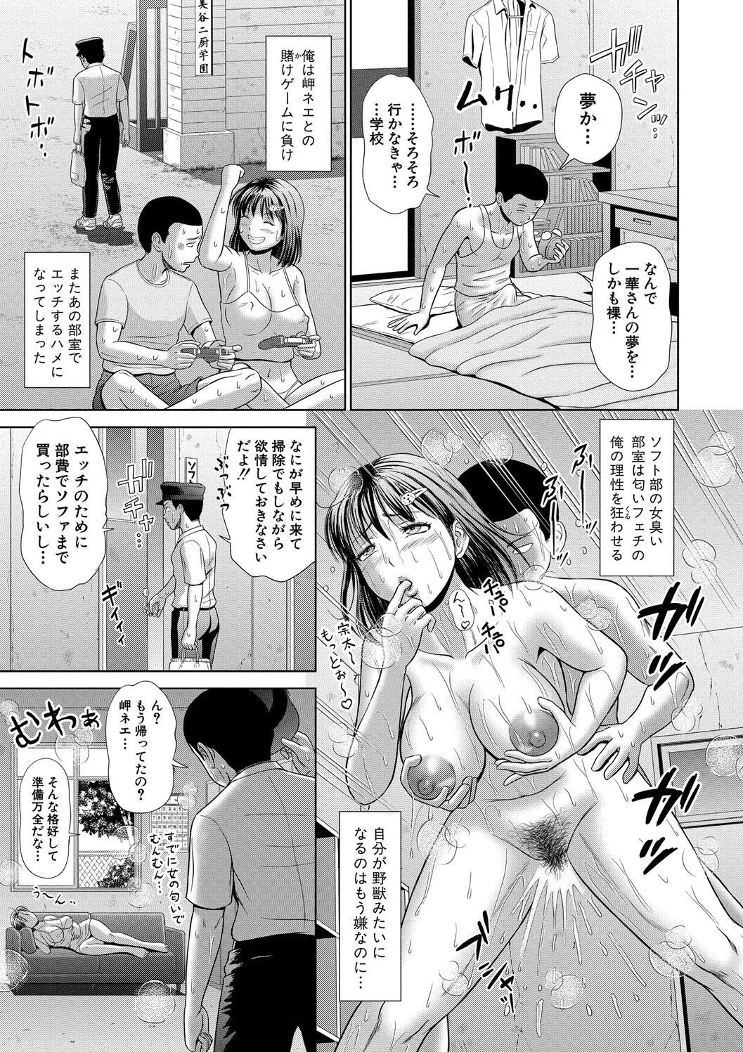 Asedaku Misaki Nee-chan to Himitsu no Tokkun page 53 - sweating big breasts hentai manga - read online free