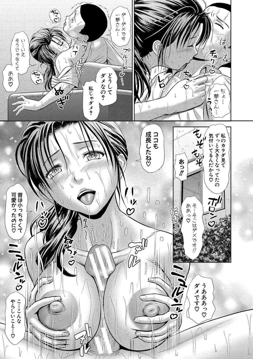 Asedaku Misaki Nee-chan to Himitsu no Tokkun page 63 - sweating big breasts hentai manga - read online free
