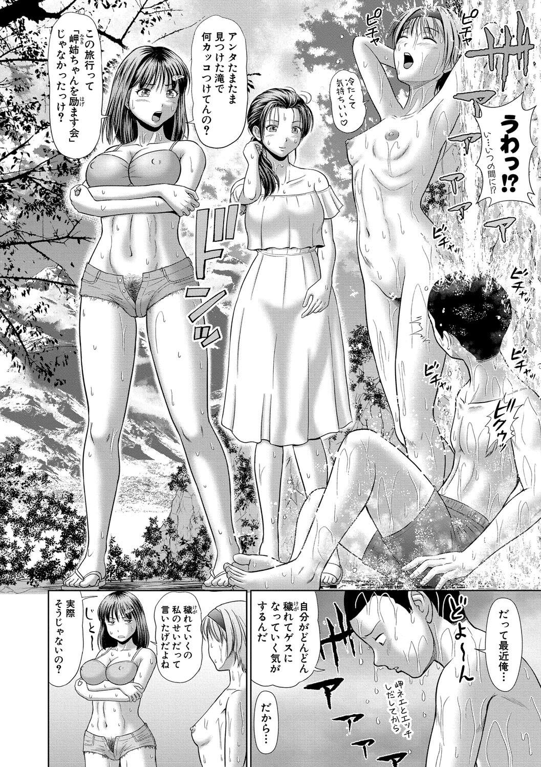 Asedaku Misaki Nee-chan to Himitsu no Tokkun page 78 - nakadashi paizuri hentai manga - read online free