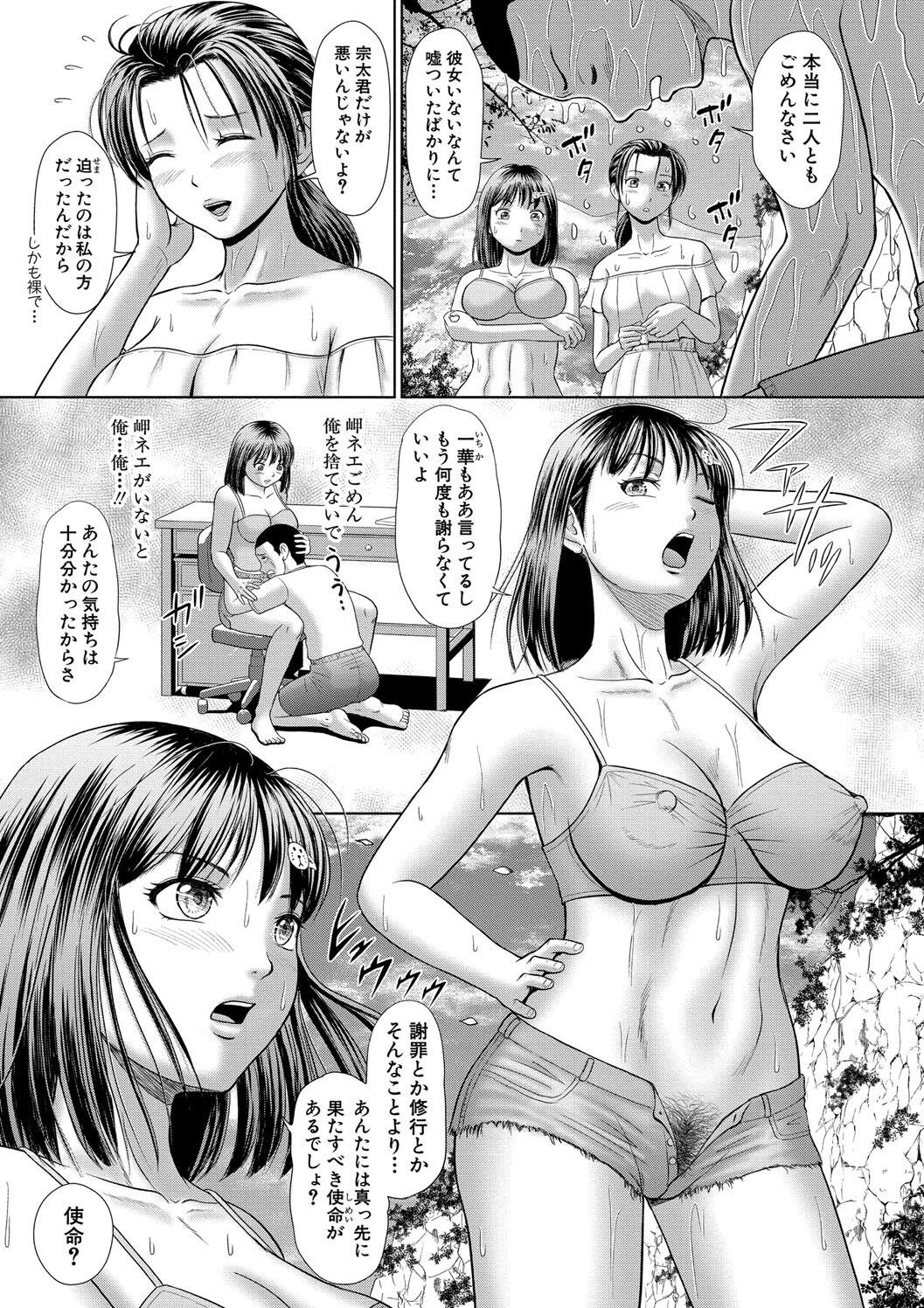 Asedaku Misaki Nee-chan to Himitsu no Tokkun page 79 - sweating big breasts hentai manga - read online free