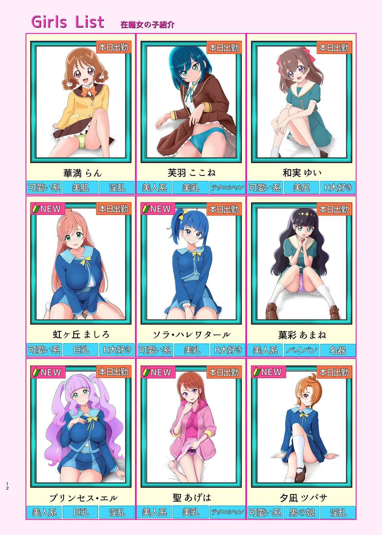 Honjitsu Shukkin! Precure All Stars 2.5 page 11 pretty cure parody - full color artbook hentai manga - read online free