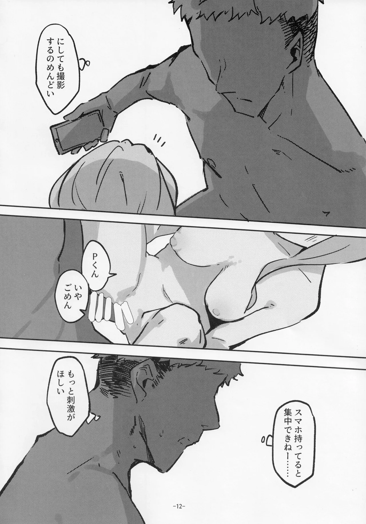 For Your Eyes Only page 11 featuring rio momose the idolmaster parody - sole female sole male hentai manga - read online free