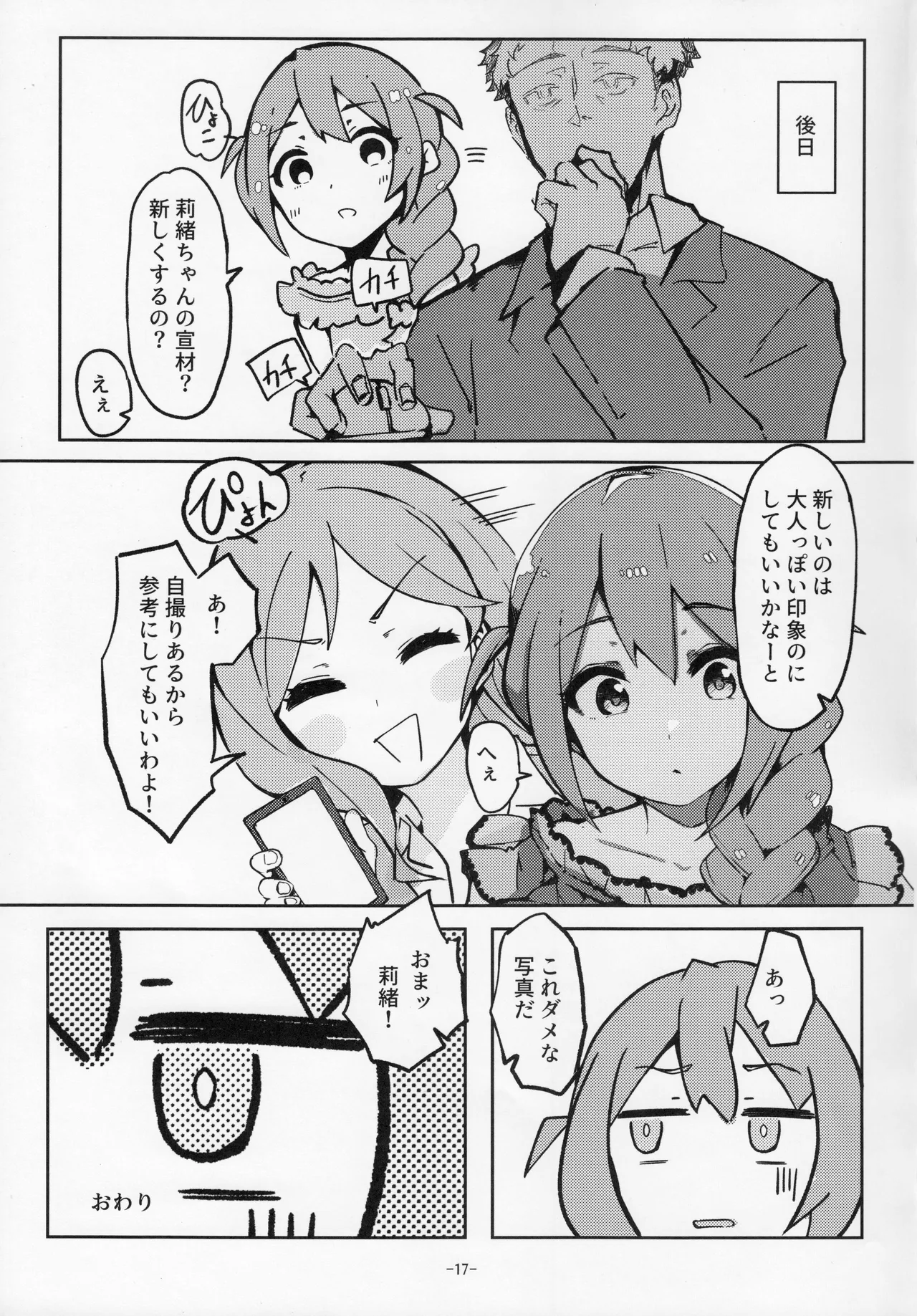 For Your Eyes Only - Page 16