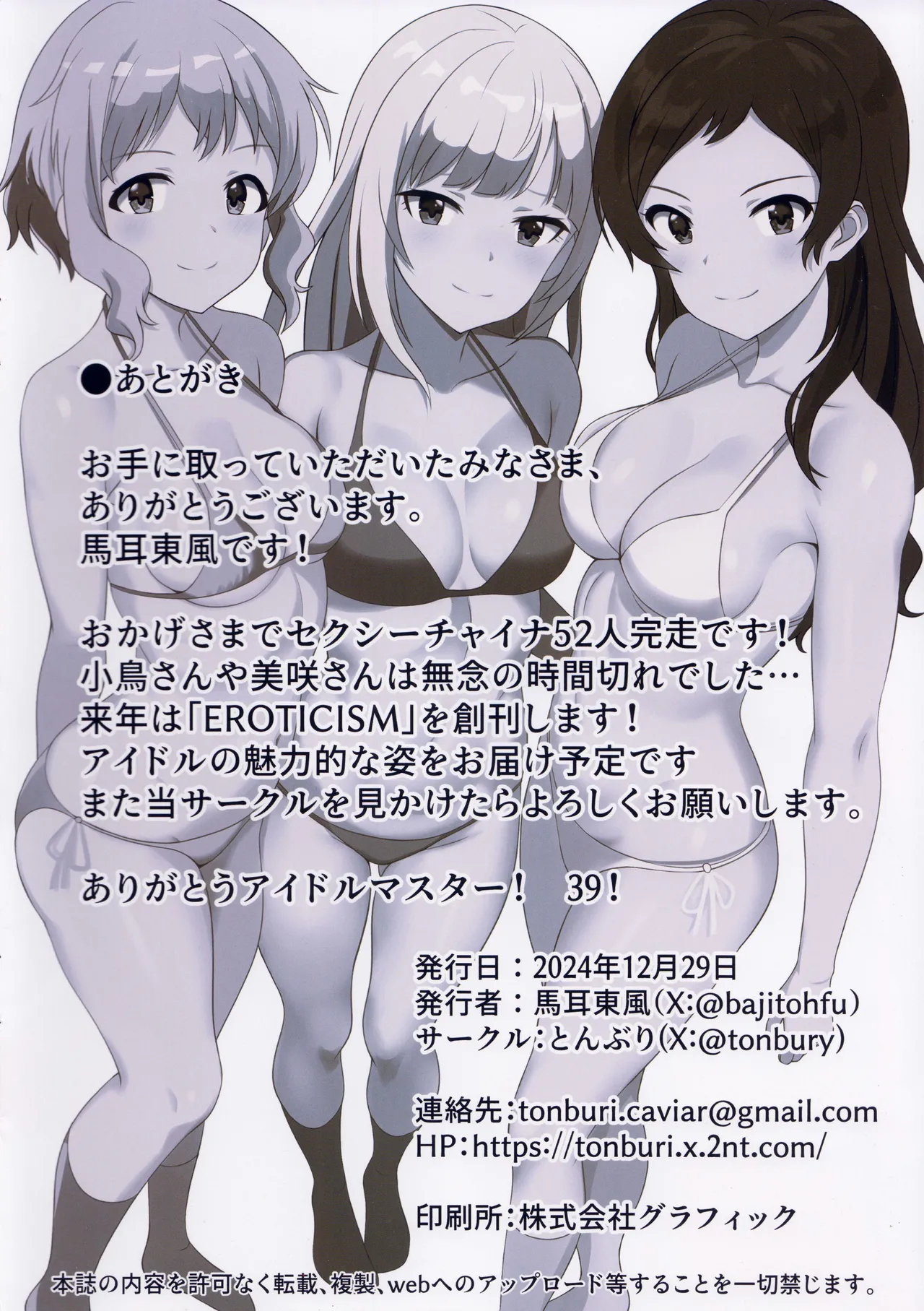 Fetishism vol.5 Kenzen White + Sexy Pink page 32 featuring chihaya kisaragi the idolmaster parody - full color multi-work series hentai manga - read online free