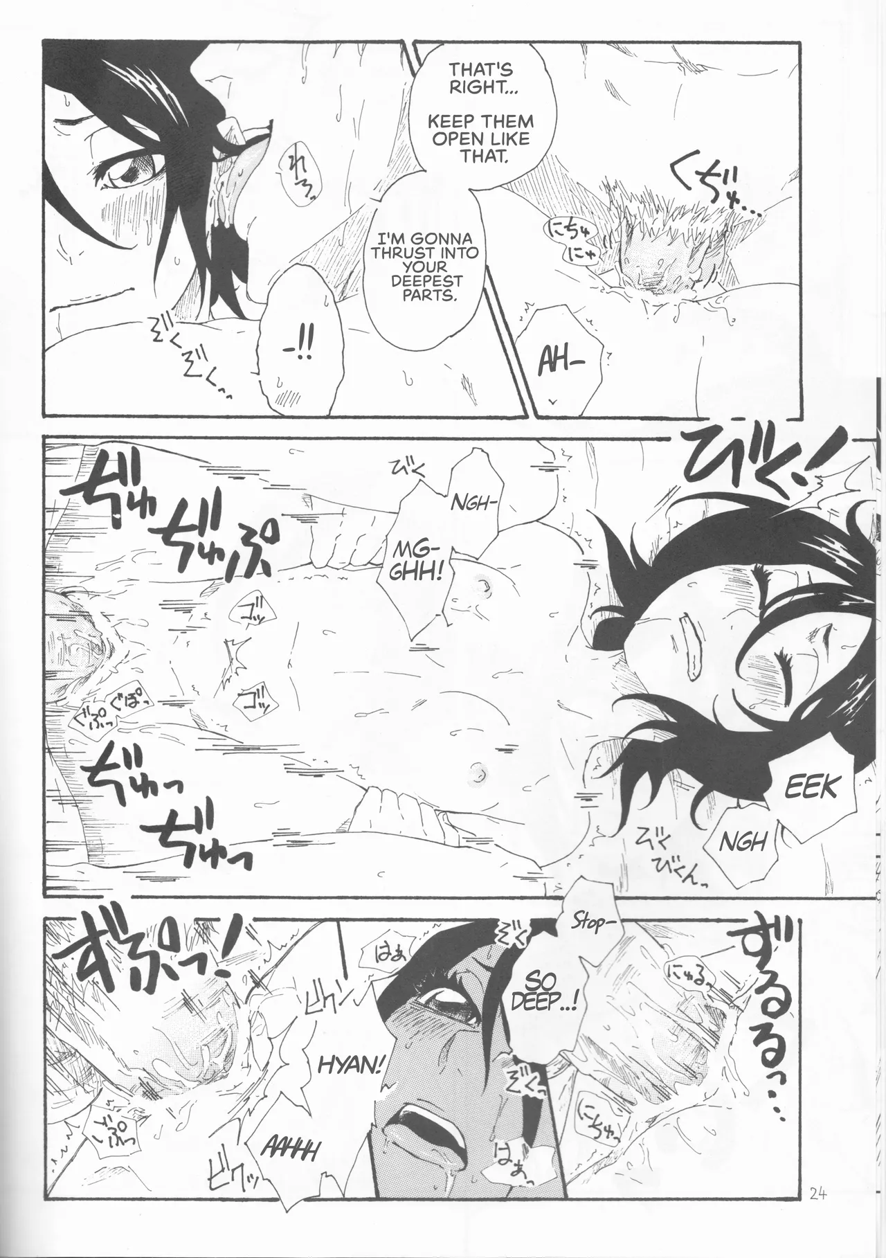 Toaru Souchou no Jouji page 24 featuring rukia kuchiki bleach parody - sleeping small breasts hentai manga - read online free