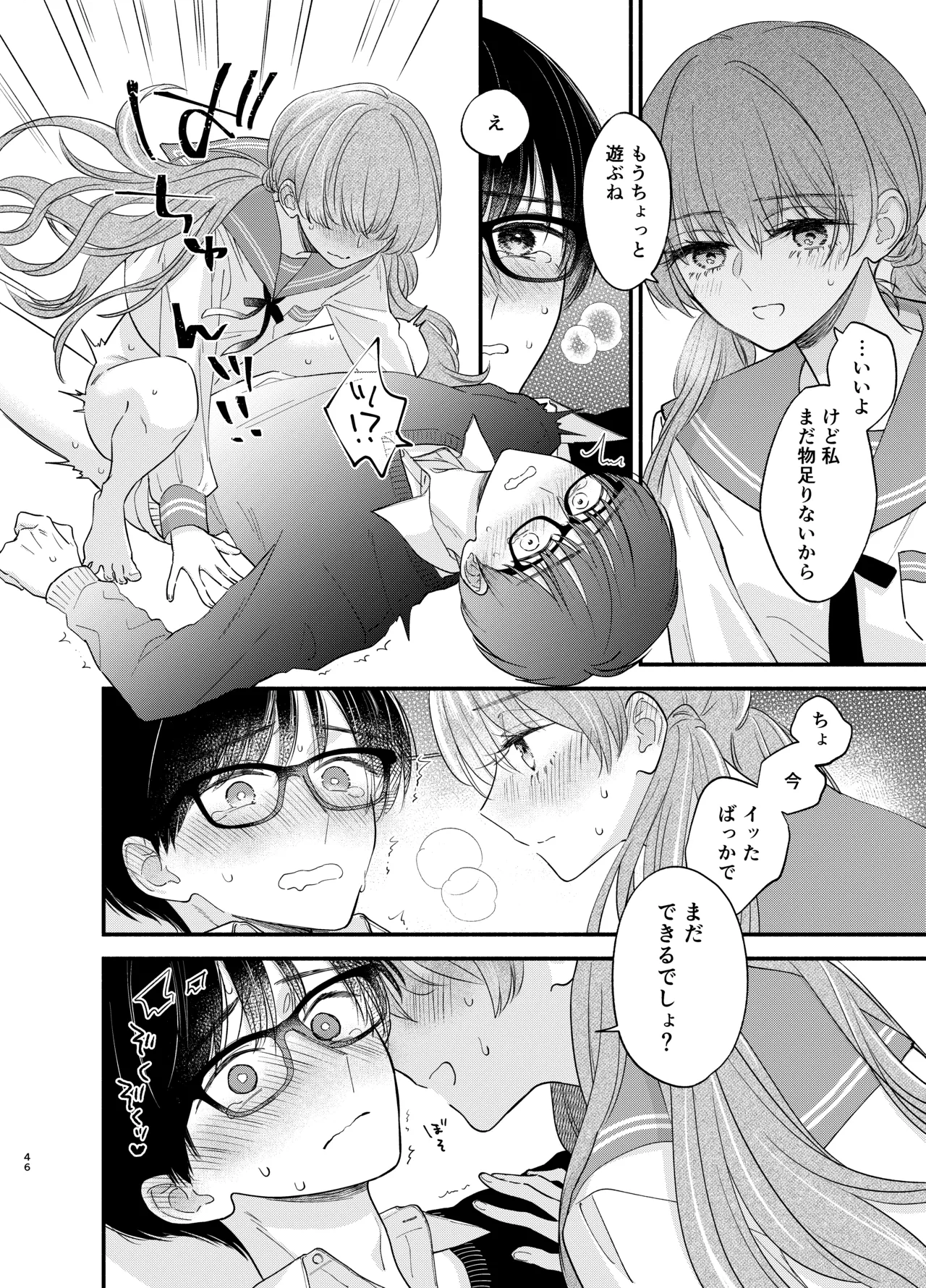 Nushieda-kun wa Watashi no Omocha Chuuhen page 43 original parody - sole female sole male hentai manga - read online free