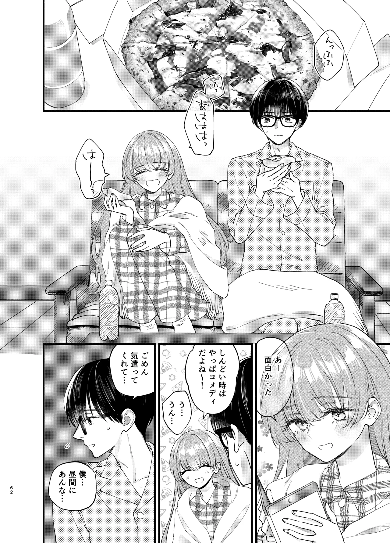 Nushieda-kun wa Watashi no Omocha Chuuhen page 59 original parody - sole female sole male hentai manga - read online free