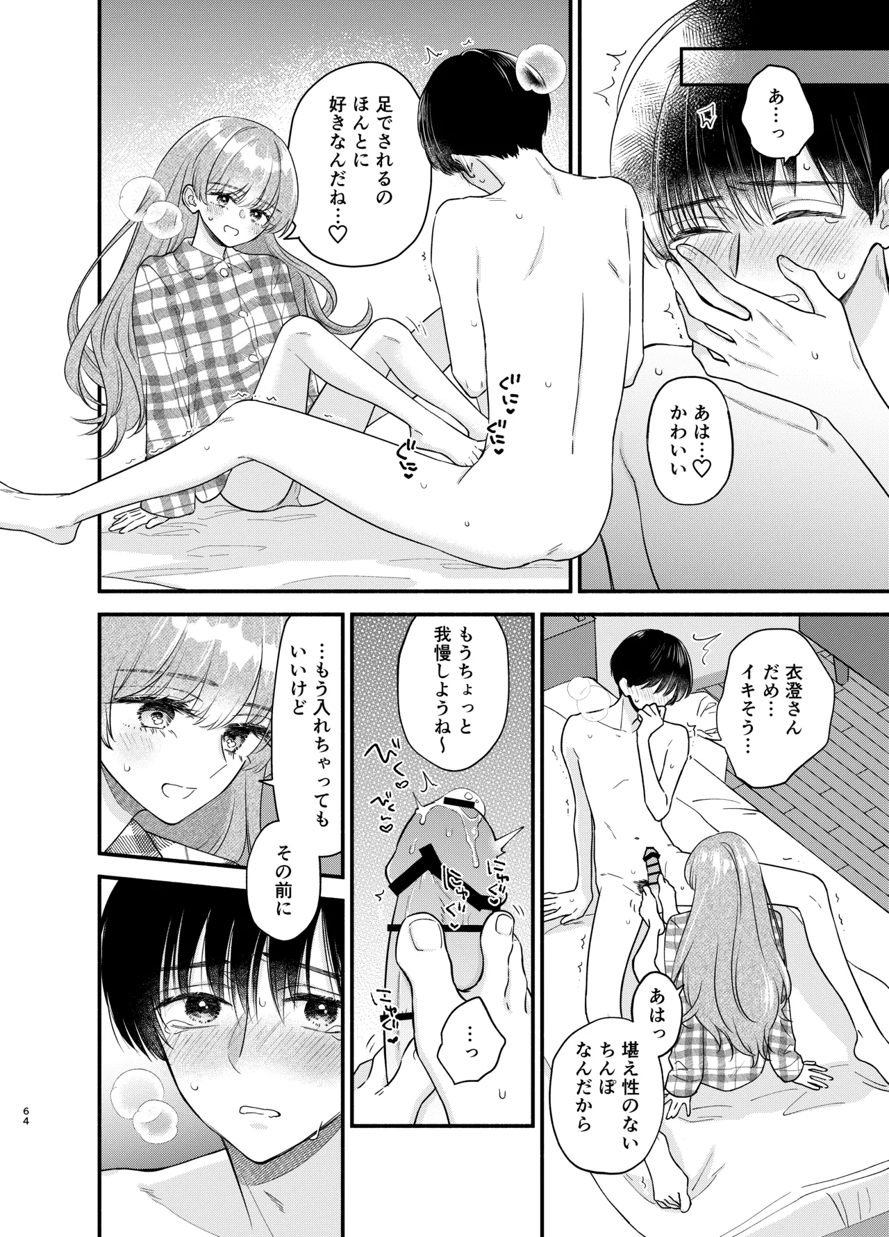 Nushieda-kun wa Watashi no Omocha Chuuhen page 61 original parody - sole female sole male hentai manga - read online free