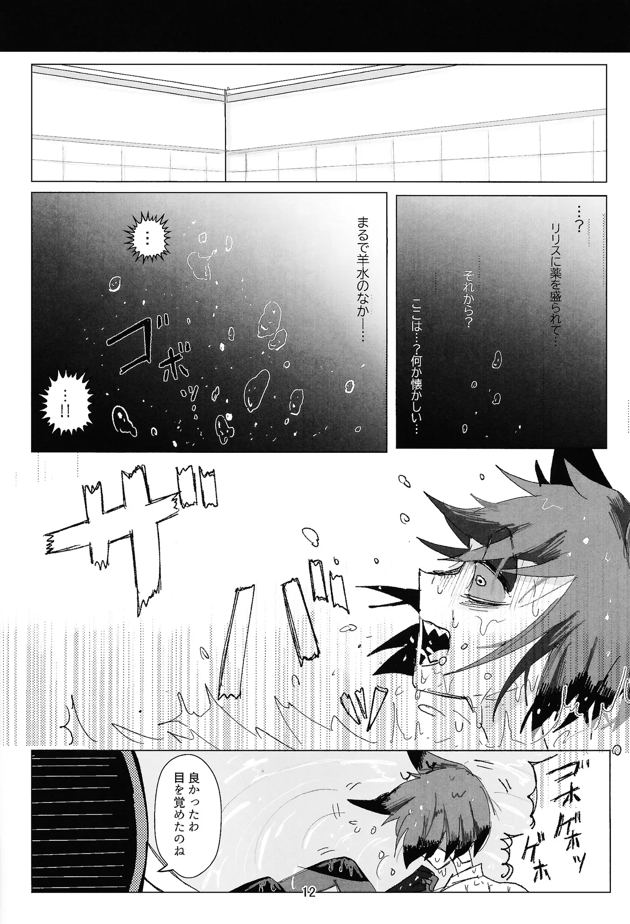 PET page 11 featuring lilith hazbin hotel parody - sole male unusual teeth hentai manga - read online free