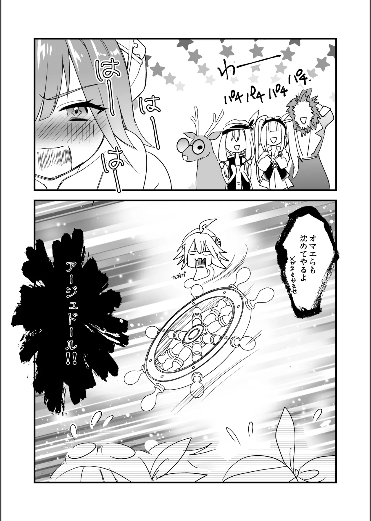 Shizume! Oborero! Kairaku no Hate ni! - Page 13