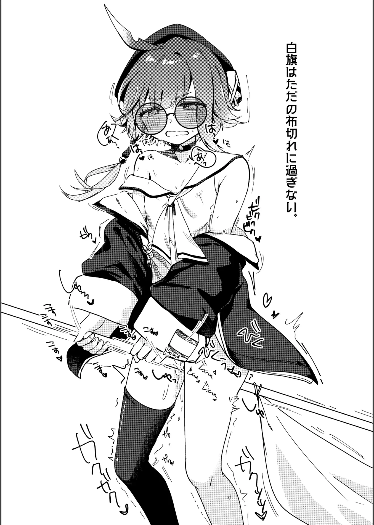 Shizume! Oborero! Kairaku no Hate ni! page 16 shadowverse parody - glasses bondage hentai manga - read online free
