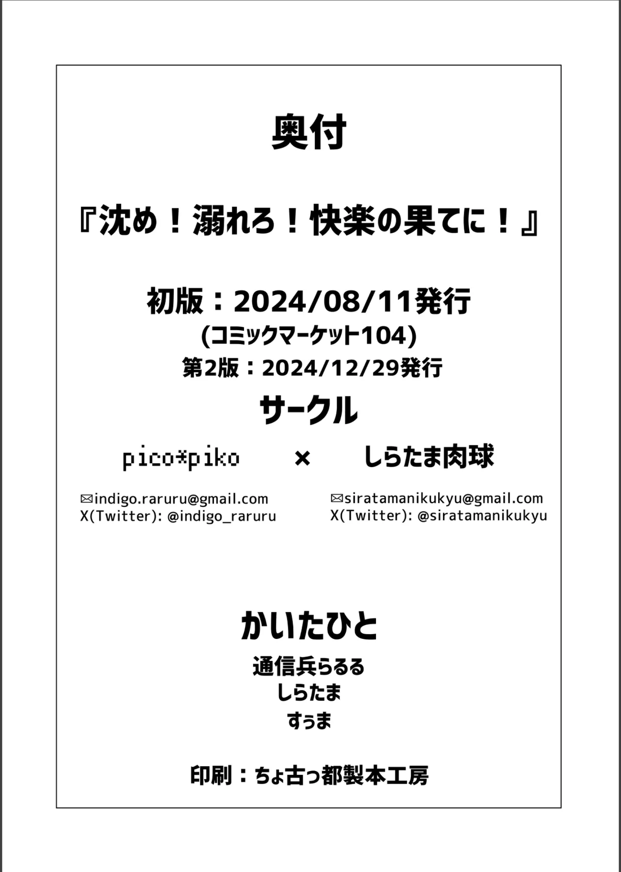 Shizume! Oborero! Kairaku no Hate ni! page 17 shadowverse parody - glasses bondage hentai manga - read online free