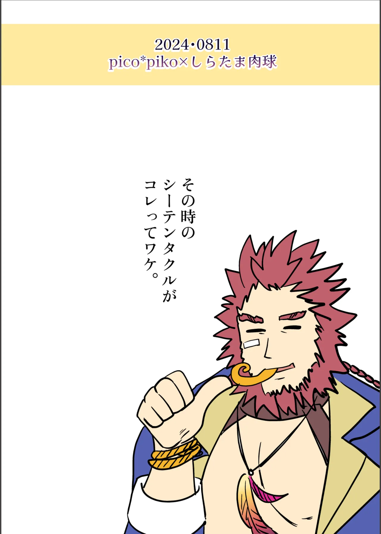 Shizume! Oborero! Kairaku no Hate ni! - Page 18