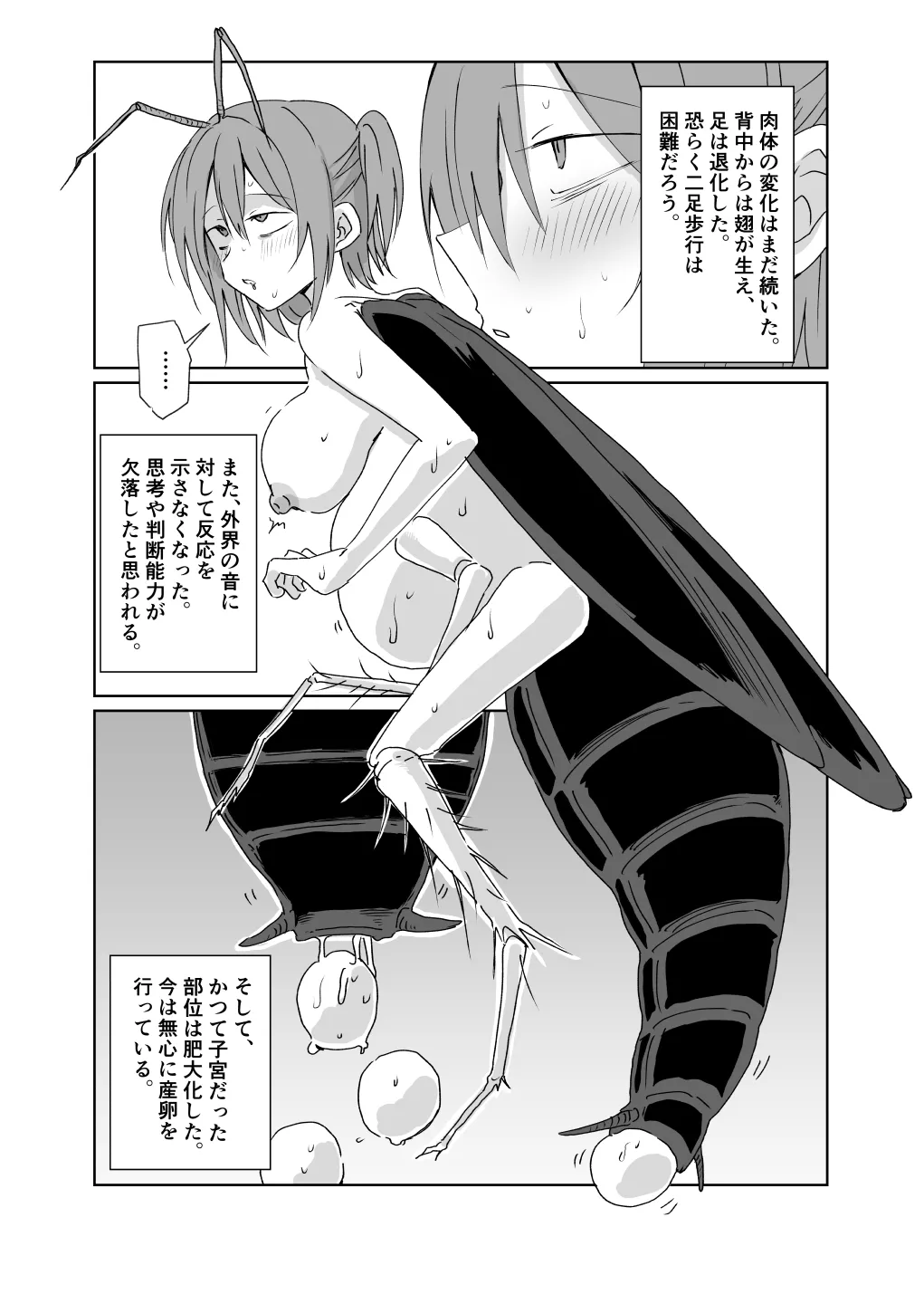Page 13 of [Misujikuensan] Mushika no Onna