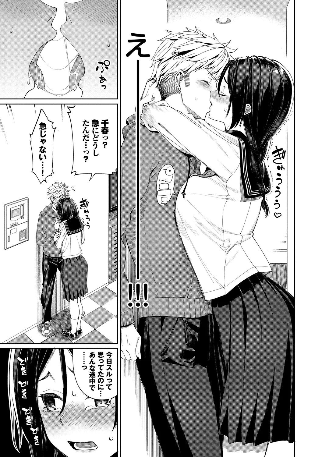 Mechakucha Shitai page 107 - leg lock big breasts hentai manga - read online free