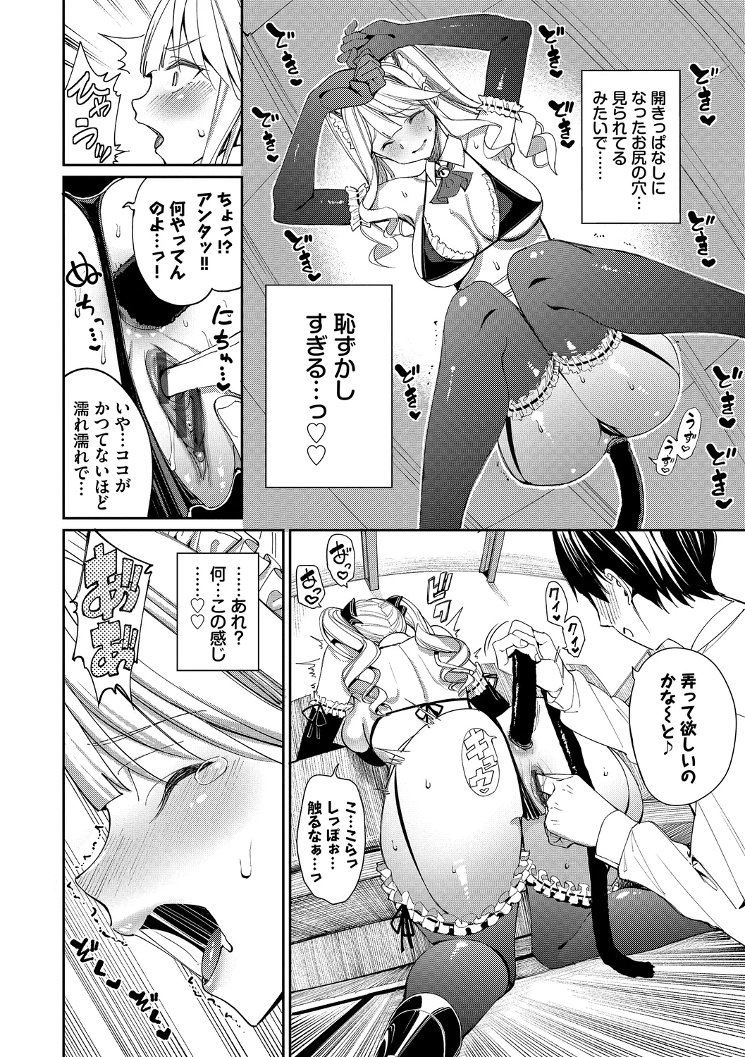 Mechakucha Shitai page 128 - leg lock big breasts hentai manga - read online free