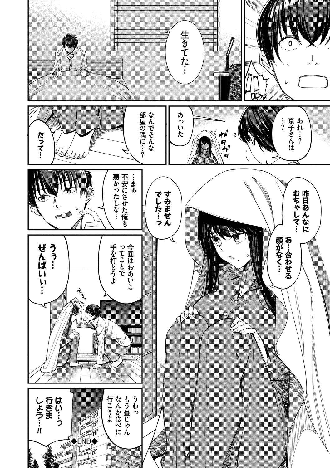 Mechakucha Shitai page 168 - leg lock big breasts hentai manga - read online free