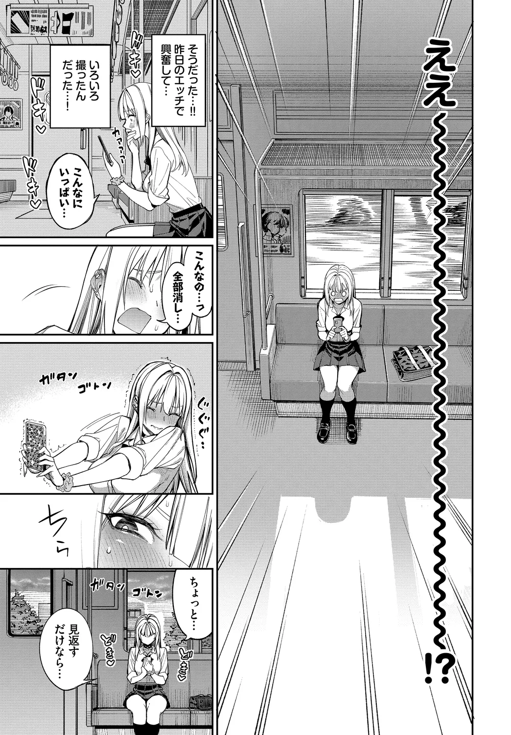 Mechakucha Shitai page 195 - leg lock big breasts hentai manga - read online free