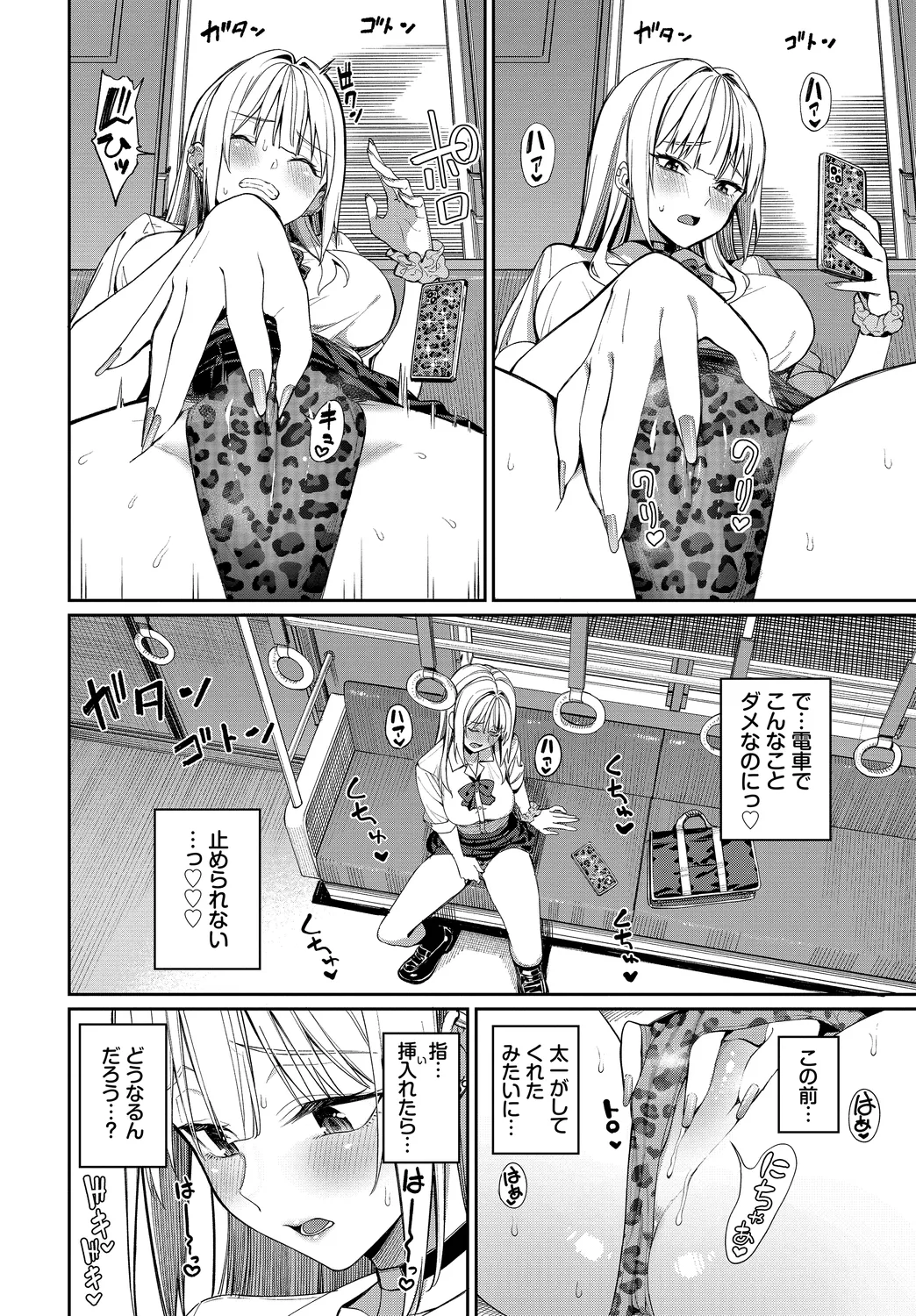Mechakucha Shitai page 198 - leg lock big breasts hentai manga - read online free