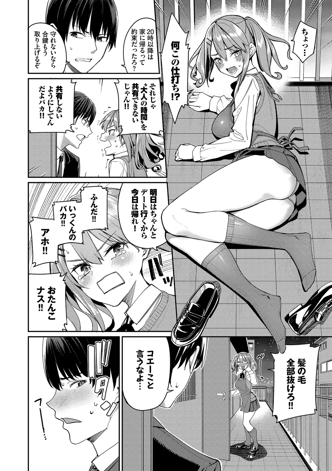 Mechakucha Shitai page 30 - leg lock big breasts hentai manga - read online free